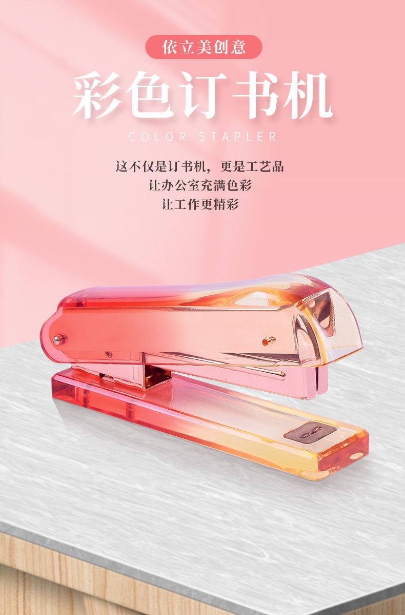 Cross-border e-commerce Amazon transparent color gradient acrylic stapler for home use, 24/6, 26/6 binding office pic 1