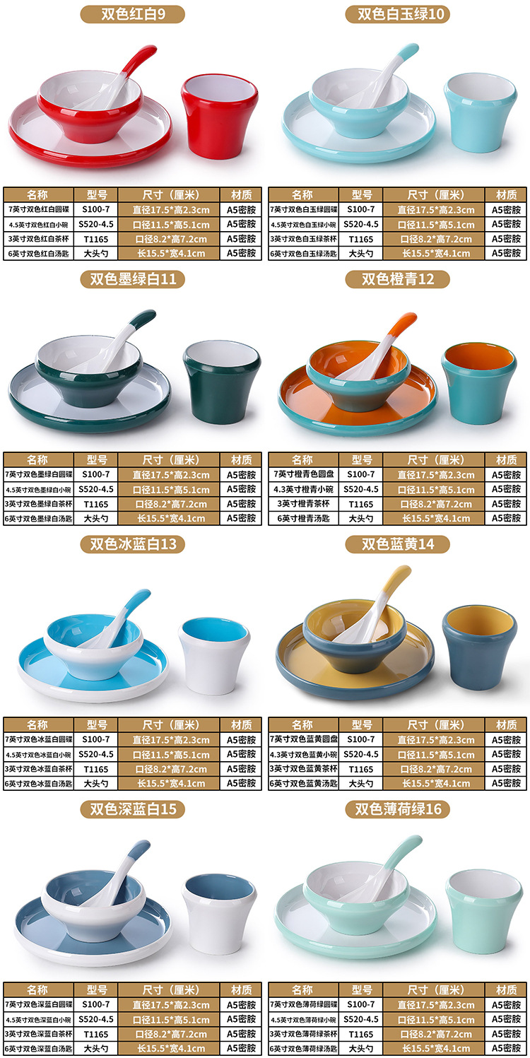 仿瓷四件套密胺摆台餐具碗筷骨碟套装塑料酒店饭店小碗商用详情9