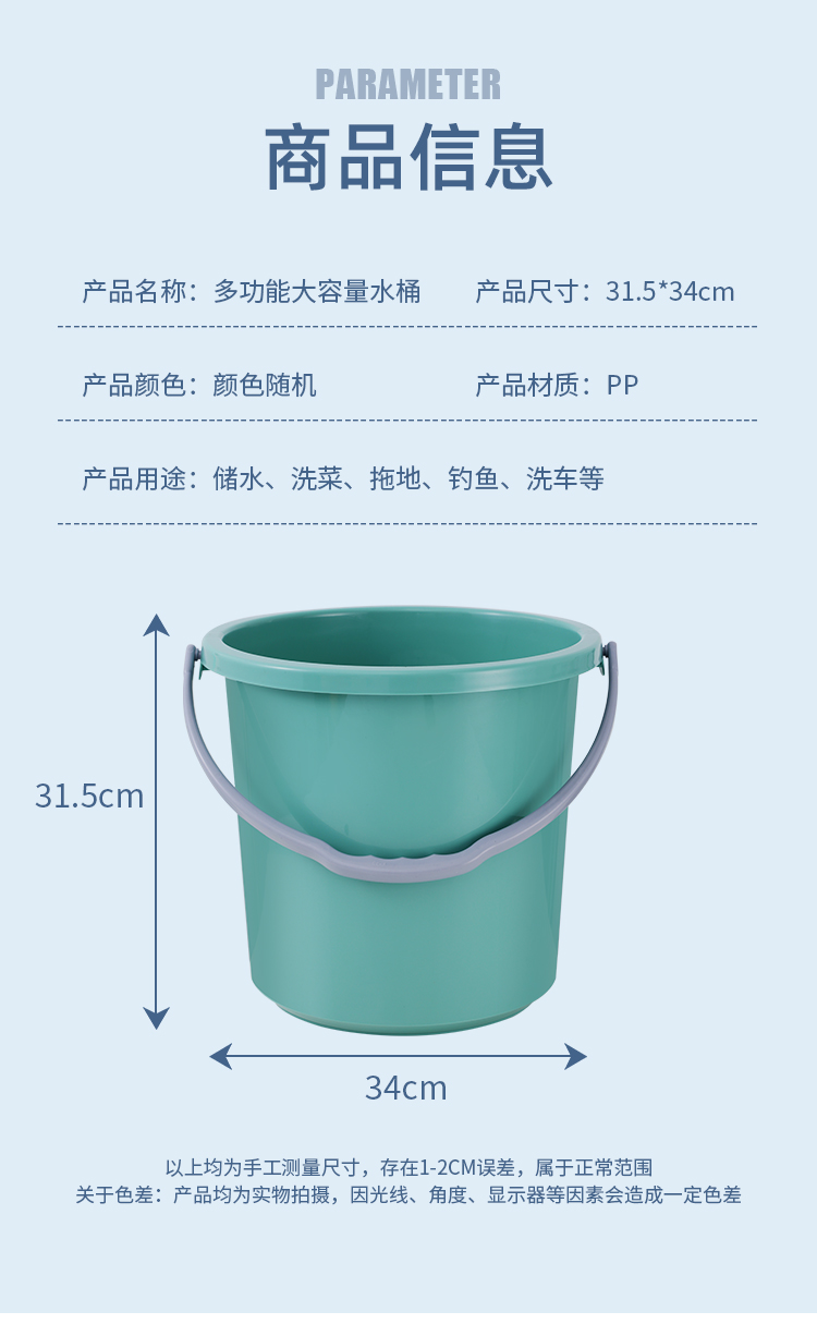 WM9A Qianyu large-capacity water Bucket, household plastic water bucket, thickened portable water storage bucket, student dormitory laundry bucket 1 pic 2