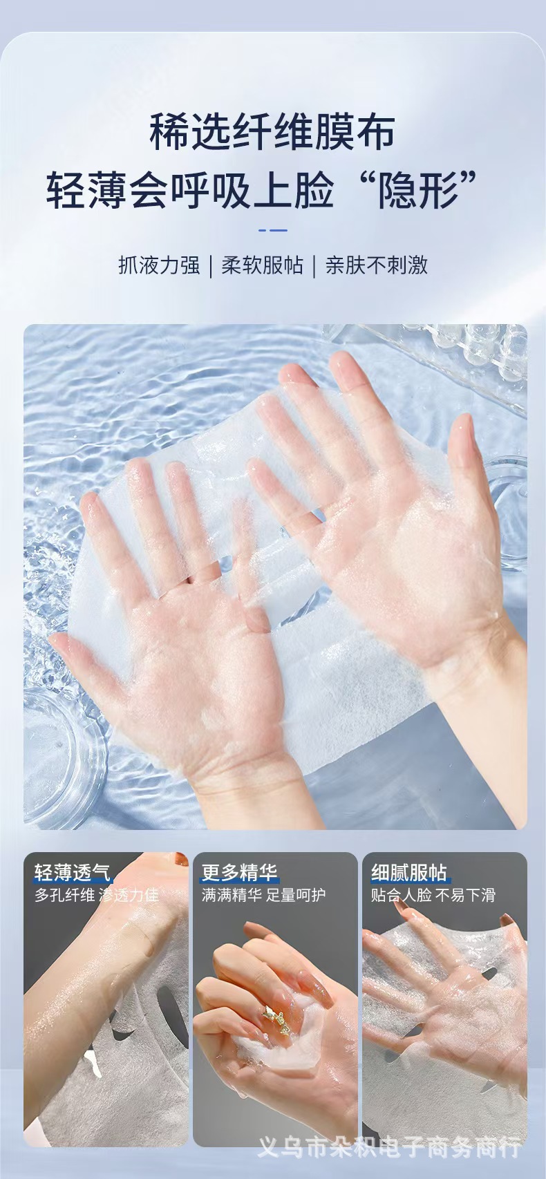 菲姿蔓妮Mask净颜补水美颜保湿透亮收缩毛孔水润肌肤隐形面膜工厂详情5