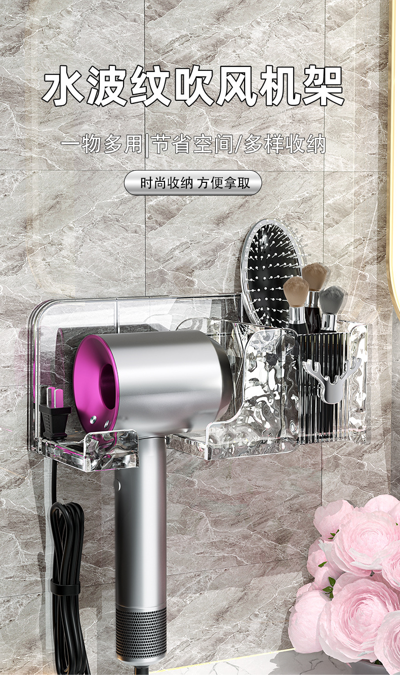 透明水风机置物架免打孔卫生间电吹风挂架浴室壁挂式支架收纳神器详情1