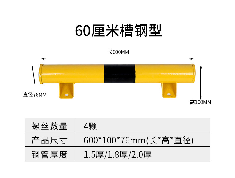 钢管挡车器汽车车位止退器地挡缓冲阻挡停车位胎停车轮拦车详情7