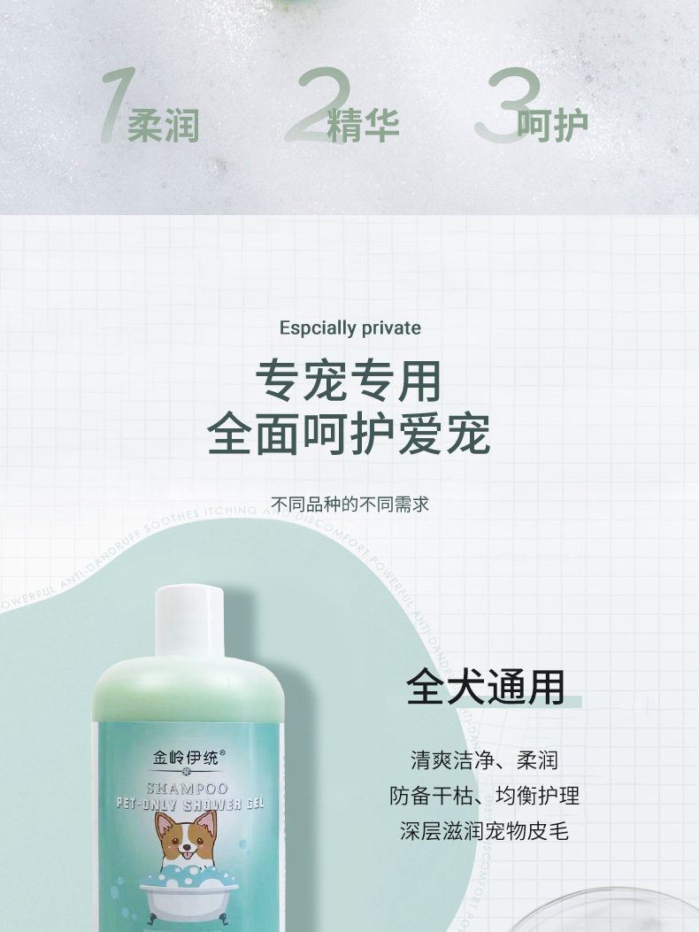 Pet cleaning and bathing products, dog and cat body wash, fluffy and fragrant bath shampoo, bath liquid, pet care products pic 4
