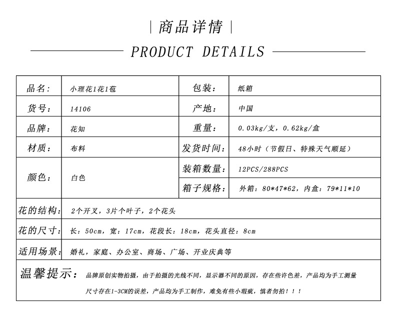 Huazhi Artificial Flower Xiaoli Flower, high-end artificial Xiaoli Chrysanthemum, Home wedding model room decoration Artificial Flower Xiaoli Flower pic 1