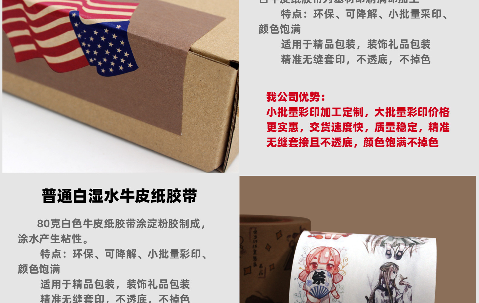 【湿水牛皮纸胶带】热销 成品 有线夹线夹筋 可降解 涂水产生粘性详情5