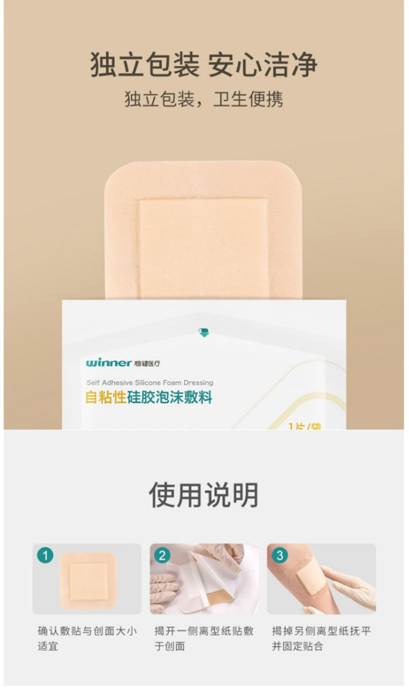 Stable foam dressing, sterilized grade medical dressing change kit, self-adhesive silicone wound patch, hydrocolloid pressure ulcer patch pic 3