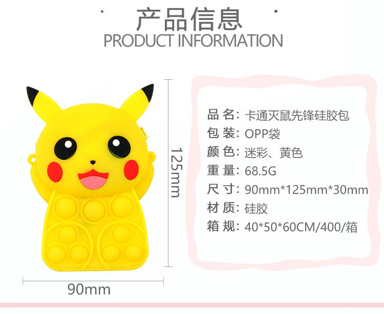 皮卡丘详情页_02