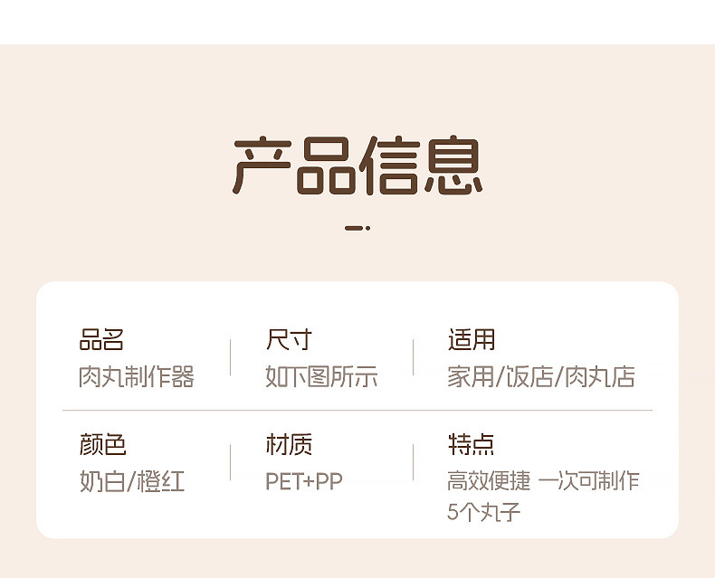 一秒五丸新款肉丸制作器厨房家用模具方便捏肉圆鱼虾滑炸丸子器详情5