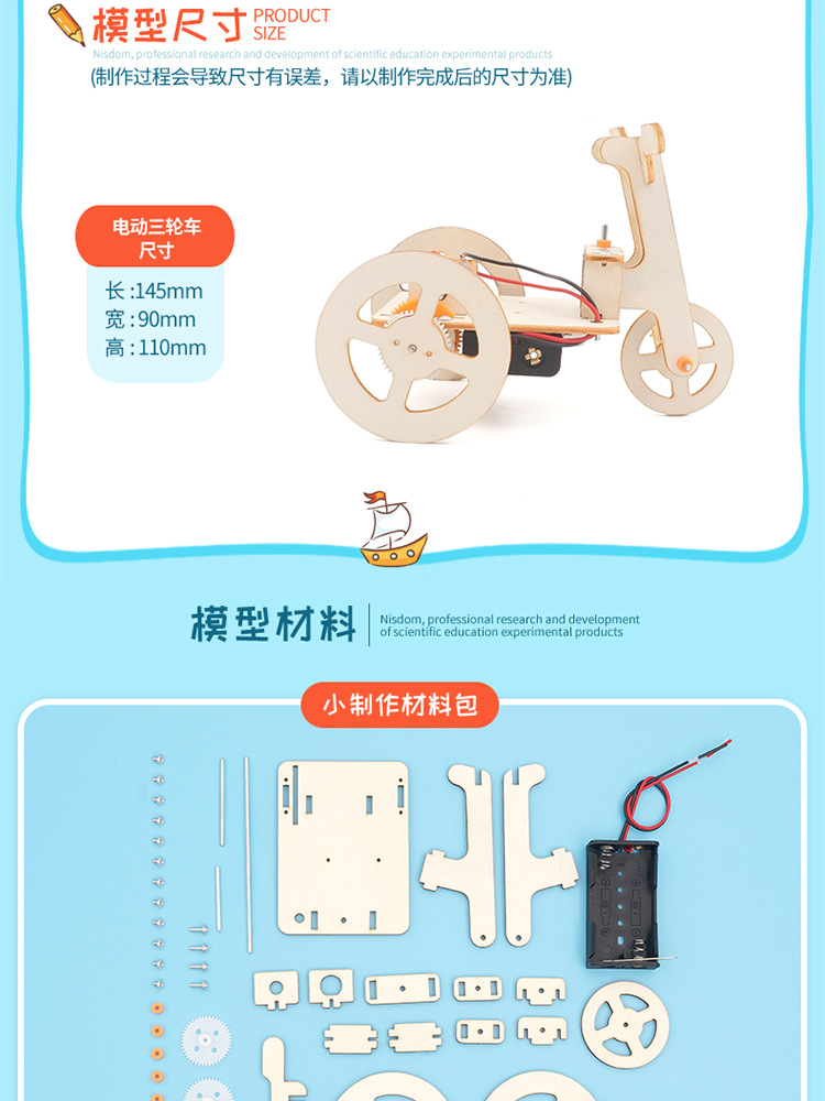 DIY electric tricycles, handcrafted assembly by junior high school and primary school students, steam education technology production, science experiment materials pic 14