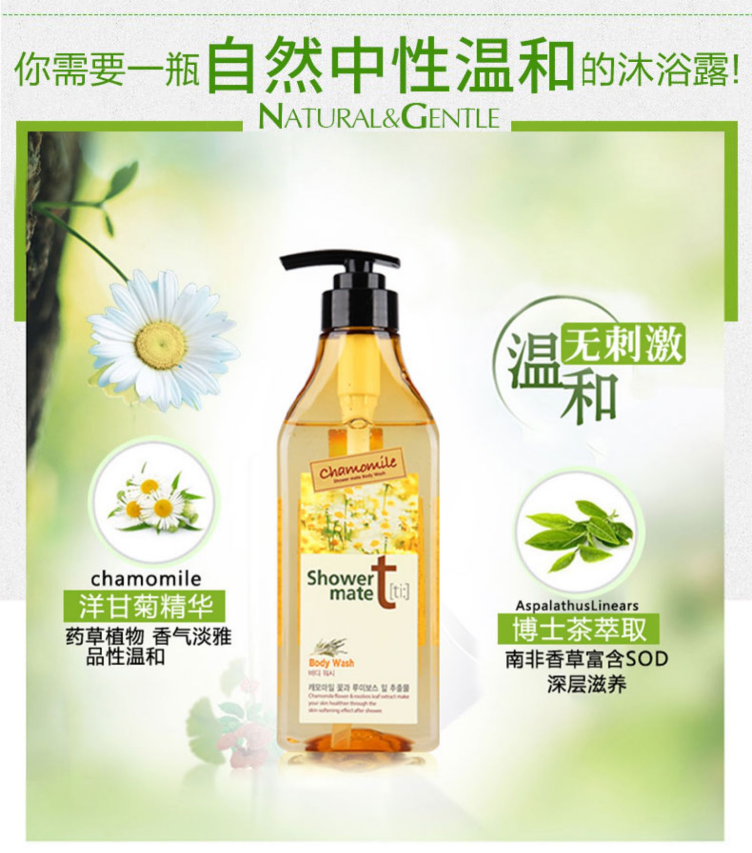 韩国进口爱敬洋甘菊香草沐浴露持久留香滋润补水男女士正品批发详情1