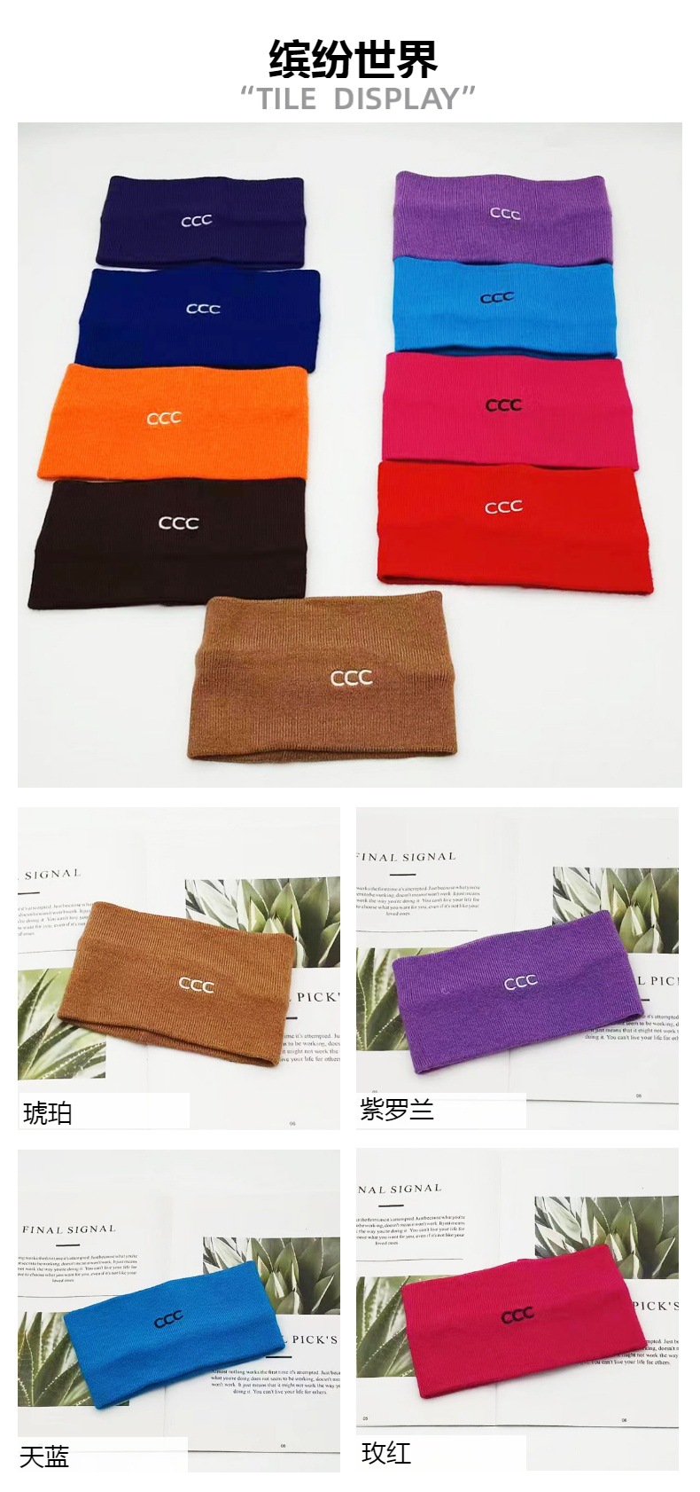 四季运动发带宽边女生日常外带超宽百搭护额字母针织纯色休闲护耳详情2