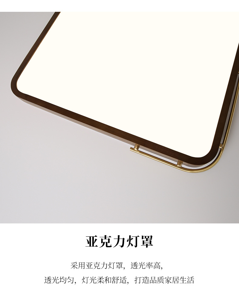 新中式吸顶灯客厅实木灯北欧超薄胡桃木色简约中国风卧室灯具4027详情21