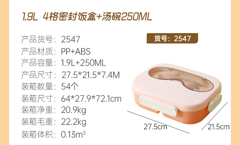 清新奶油风多规格带汤碗分格餐盒外出野餐水果沙拉盒学生便当餐盒详情8