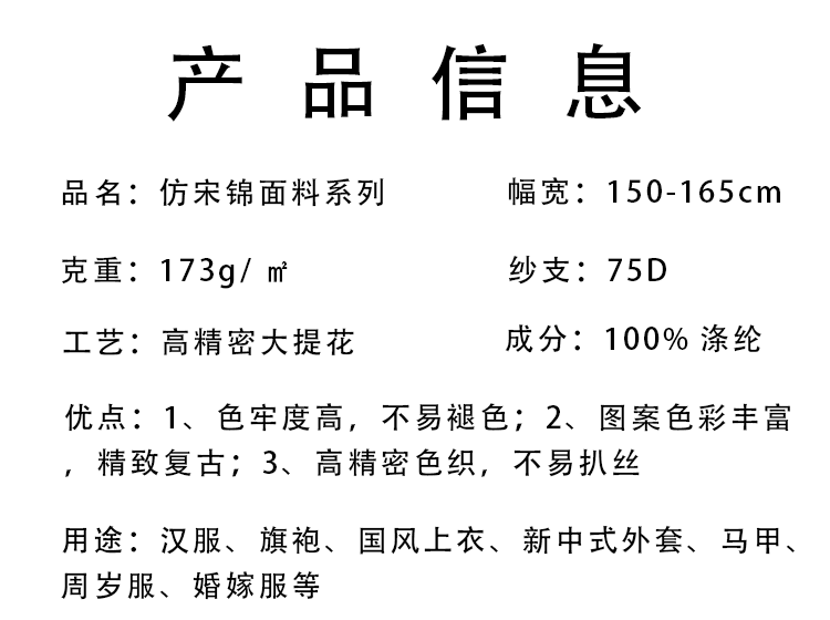 国潮现货色织宋锦中式马甲国风布料八达纹藻井竹叶提花仿宋锦旗袍面料详情1