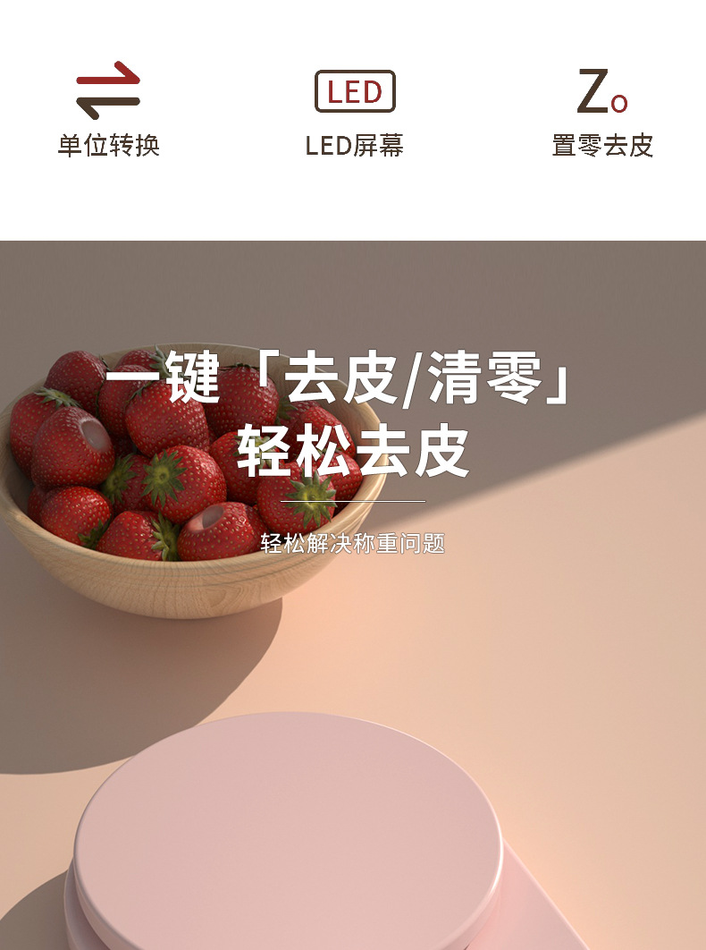 享轻新款厨房秤家用食物烘焙电子秤高精度珠宝克称小型厨房电子秤详情36