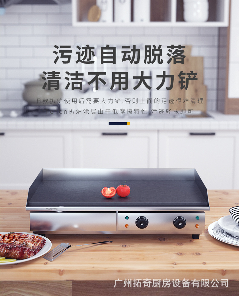 EG-820P铁氟龙喷涂扒炉详情页(1)_09.jpg