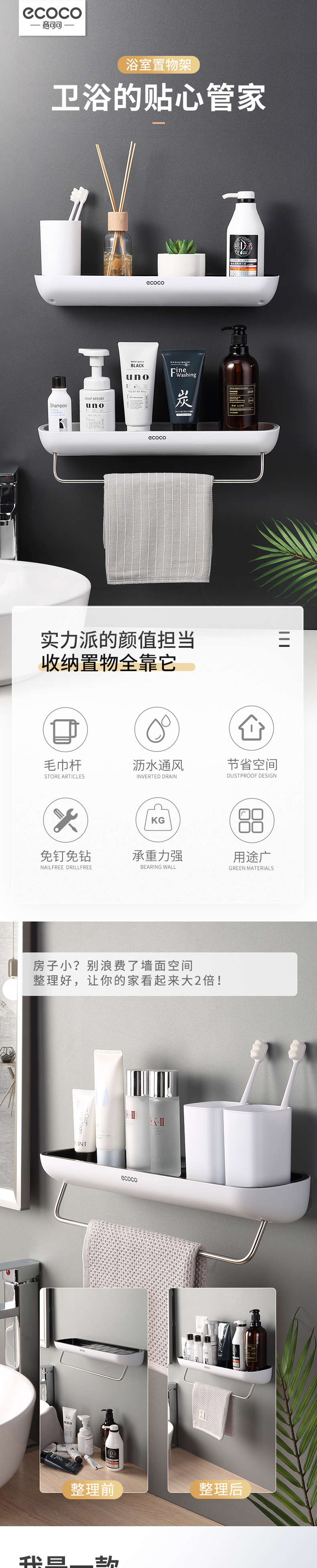 浴室置物架厕所洗手间洗漱台墙上架子收纳挂架卫生间壁挂免打孔详情1