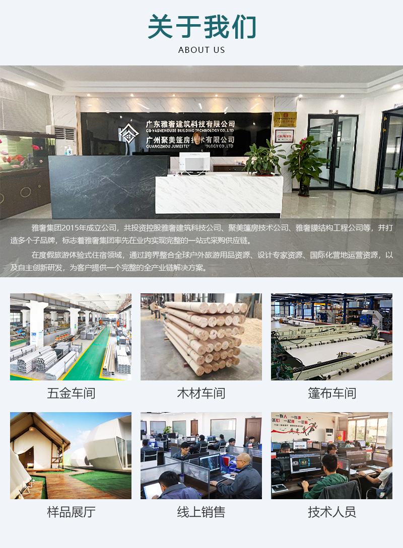 乡村振兴旅游轻奢户外豪华民宿帐篷度假屋带卫浴冬季保暖酒店篷房详情7