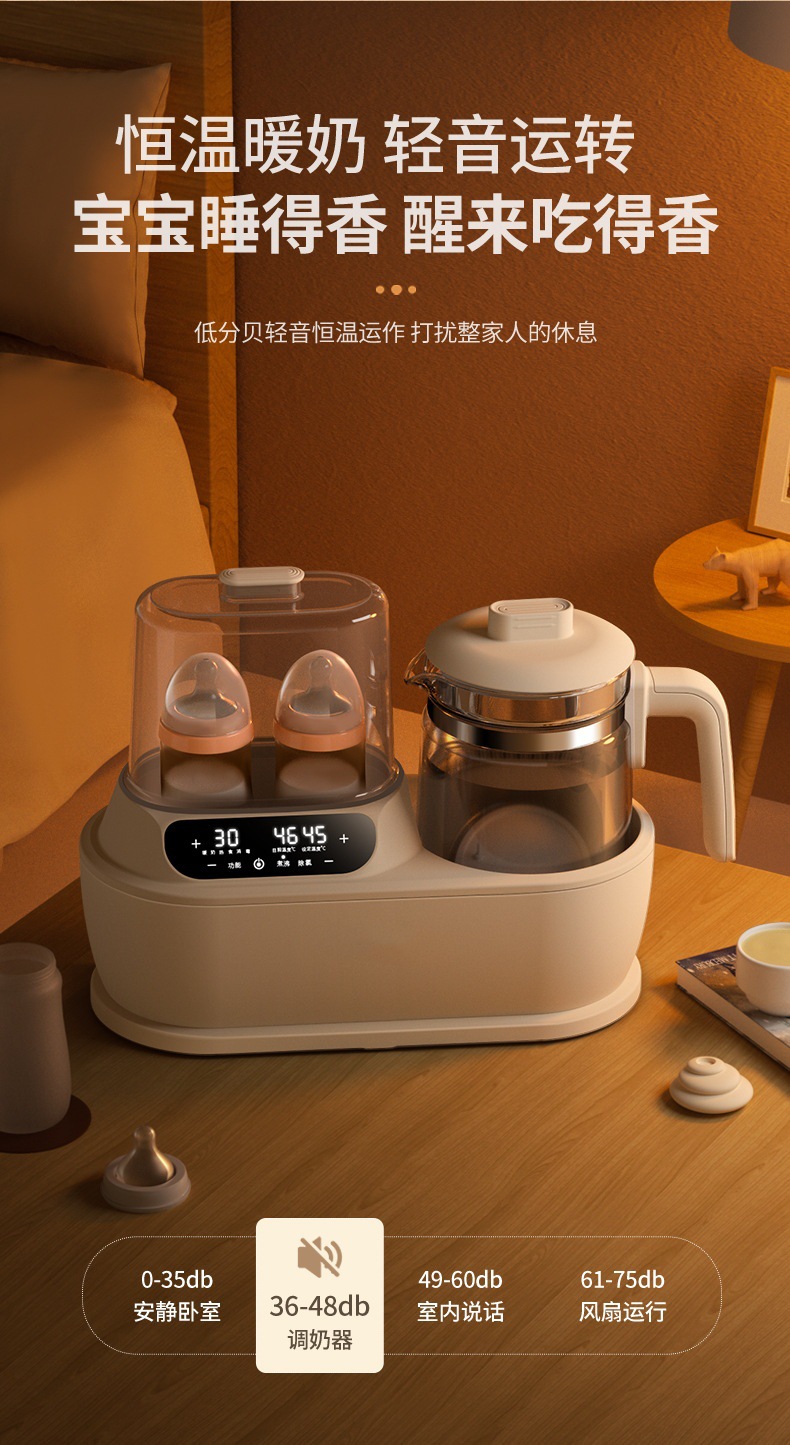多功能恒温调奶器双瓶暖奶器温奶器带蒸汽消毒奶瓶消毒器消毒柜详情5