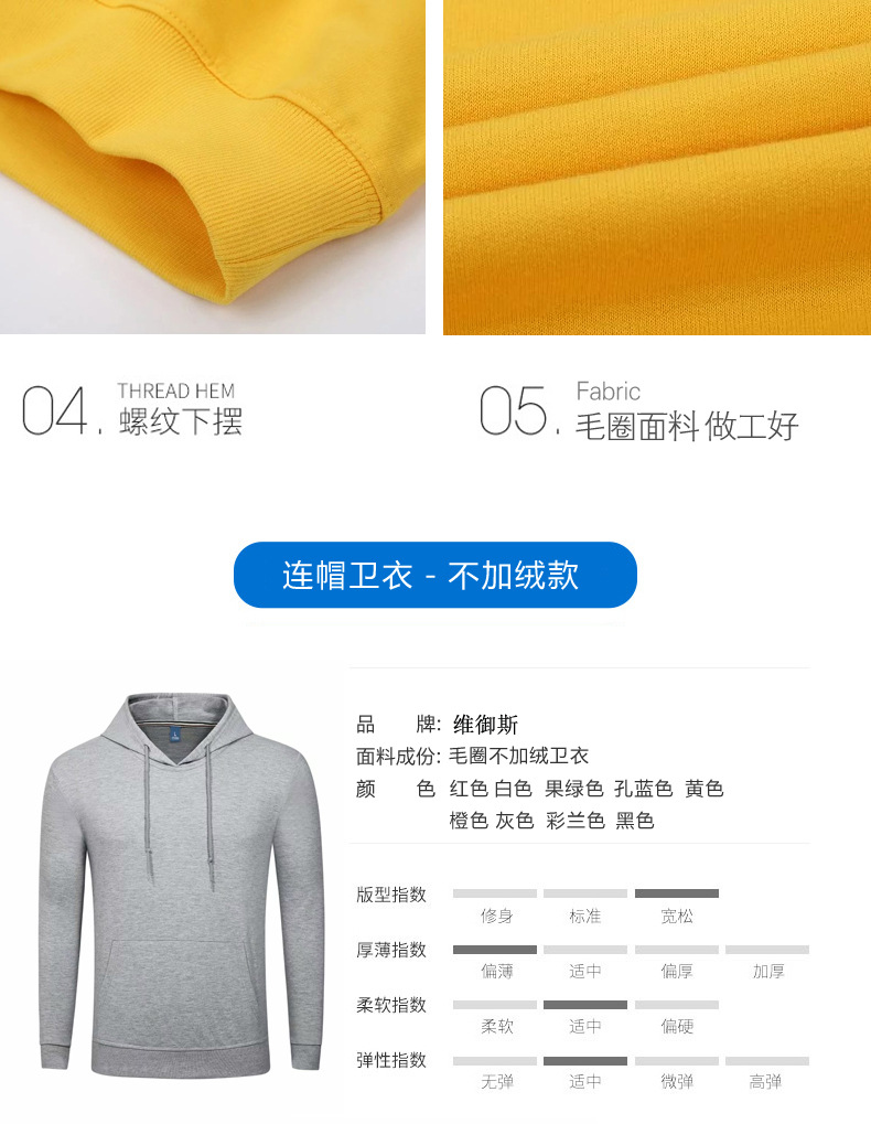 新款男装拉链连帽卫衣企业员工团体服工作服外套毛圈卫衣定制印字详情14