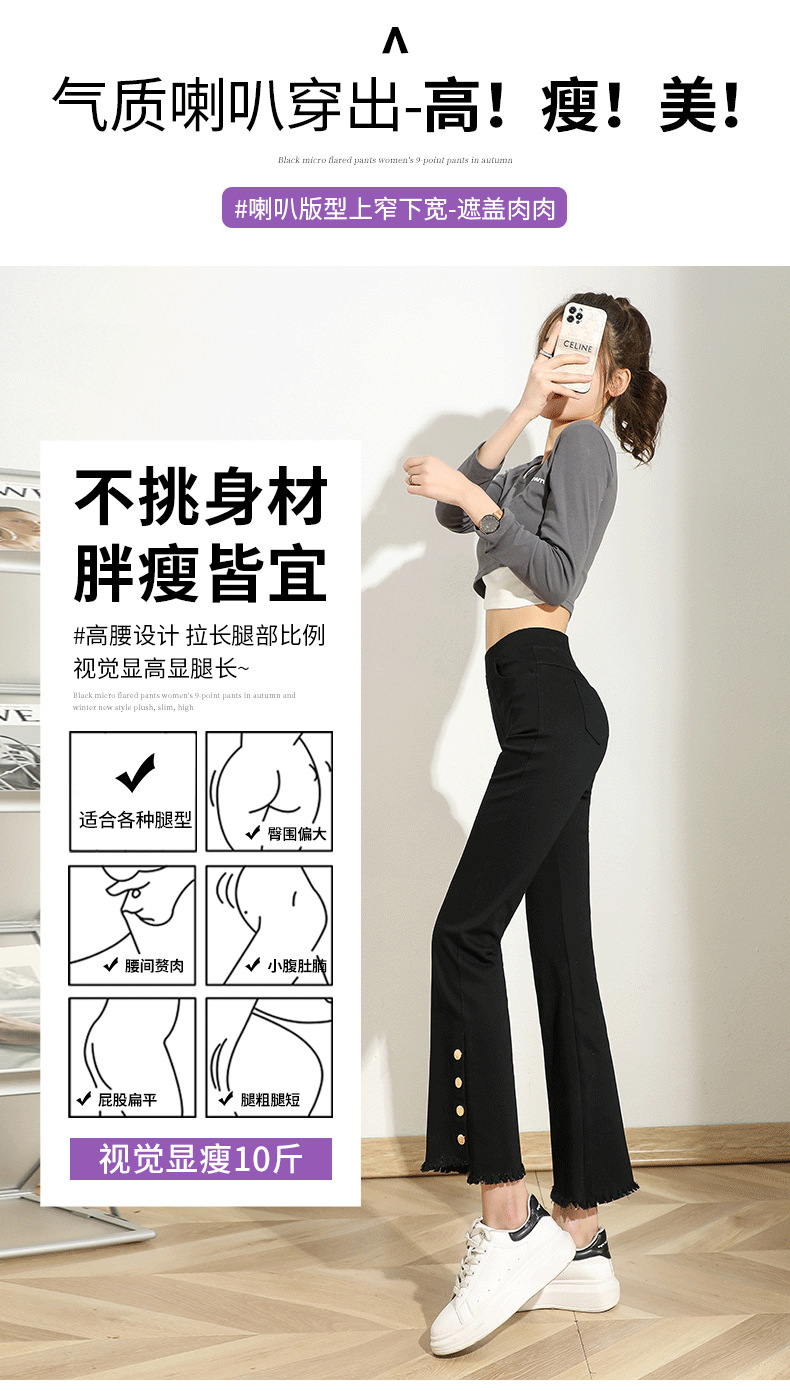 Irregular casual pants for women, thin high-waisted four-button flared pants, black slimming large-sized slit slightly flared pants pic 4