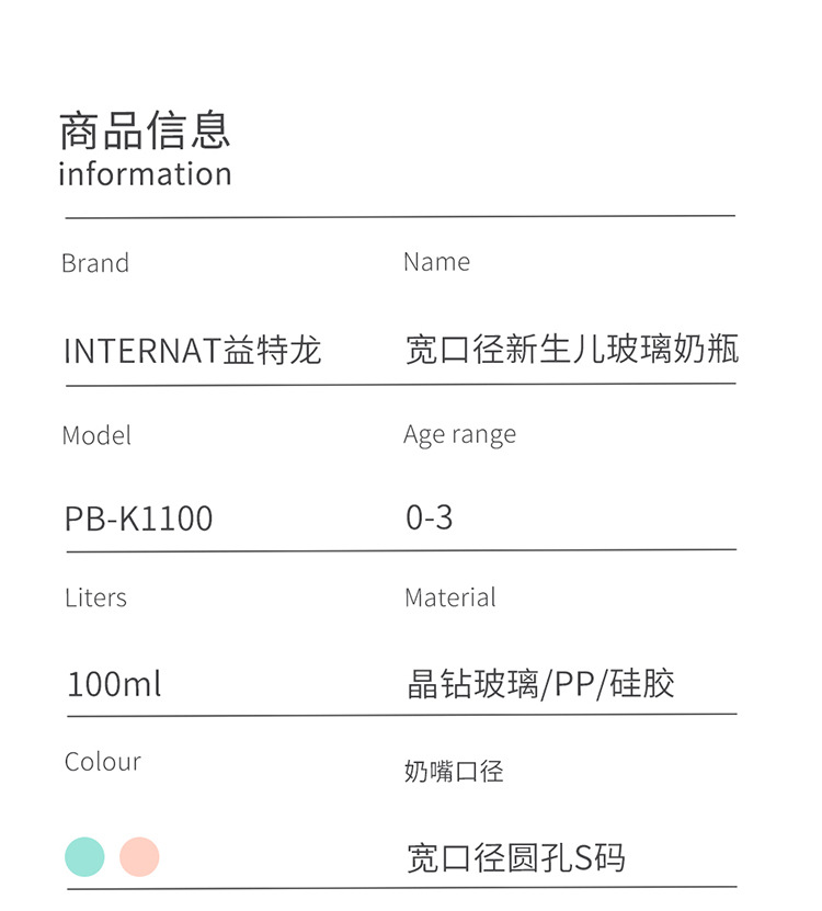萌鹿玻璃奶瓶100ml详情_13