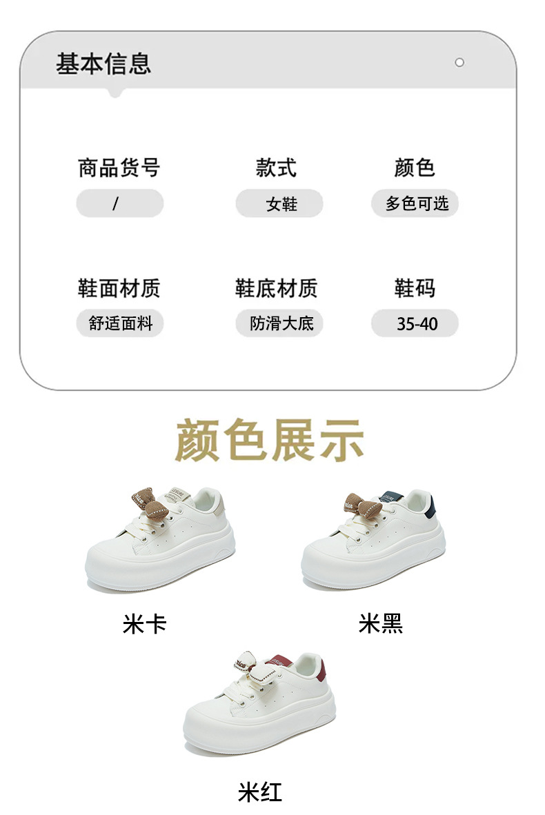 2024秋季小白鞋新款韩版ins女学生厚底增高运动板鞋休闲街拍MXD07详情10