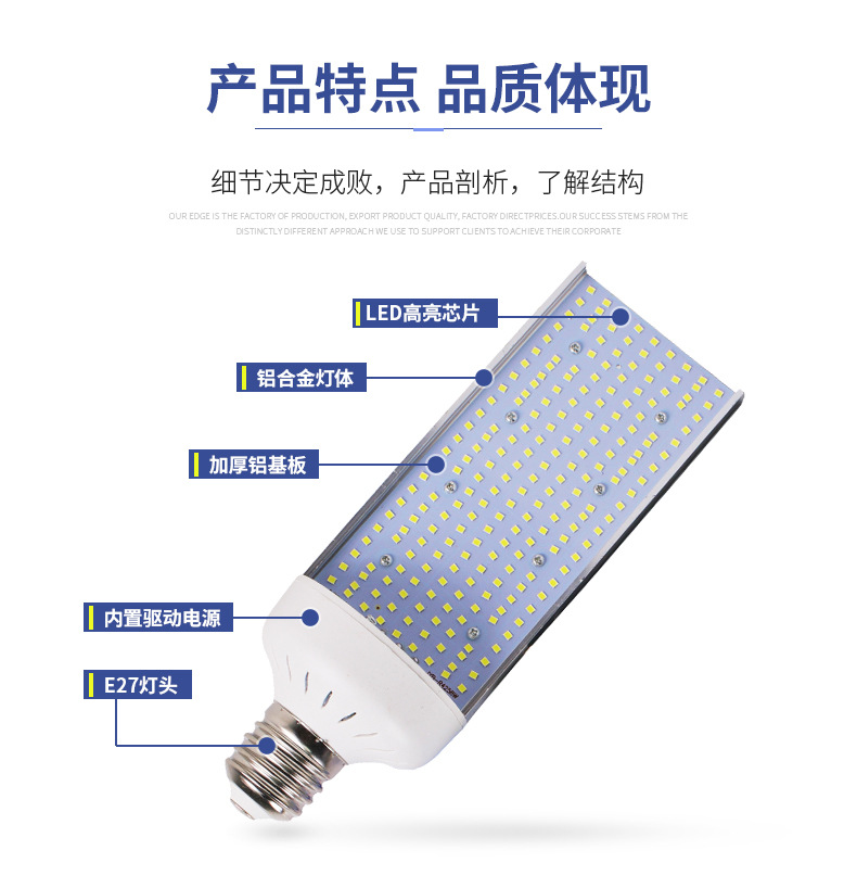 E27E40螺口灯泡led大功率户外路灯横插钠灯光源单面发光玉米灯详情6