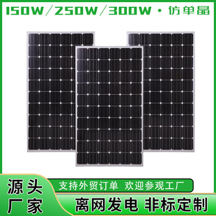 40W/60W单晶硅太阳能板电池板光伏组件发电板批发solar panels详情2