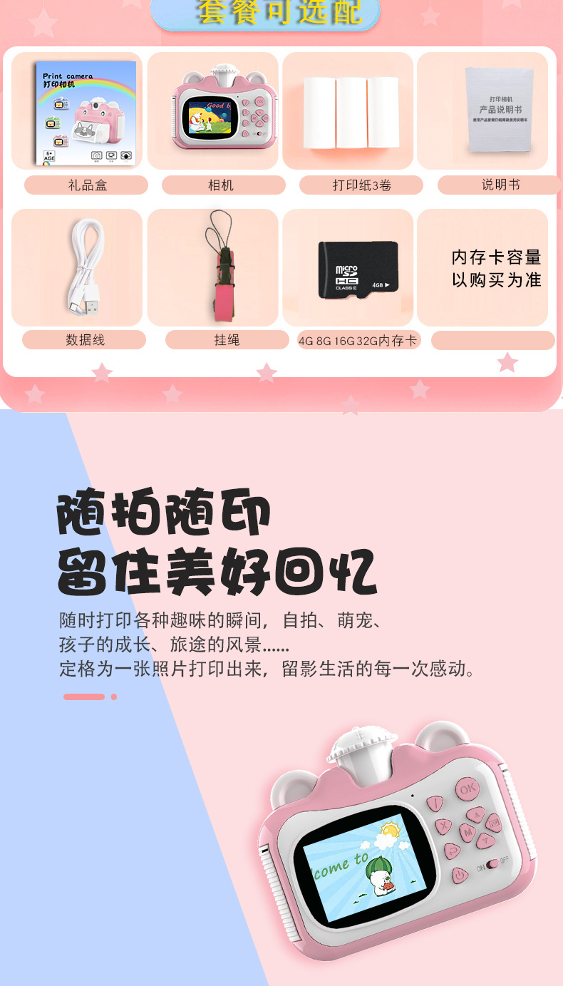 工厂直销 外贸专供 儿童相机数码照相机可拍照可打印男童女童拍立得礼物详情13