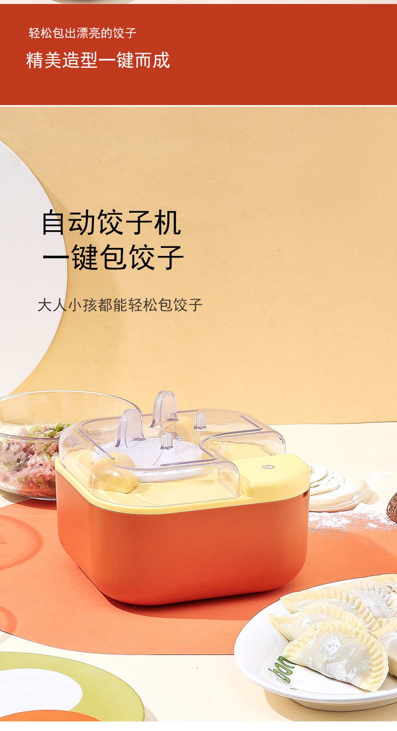 包饺子器详情3