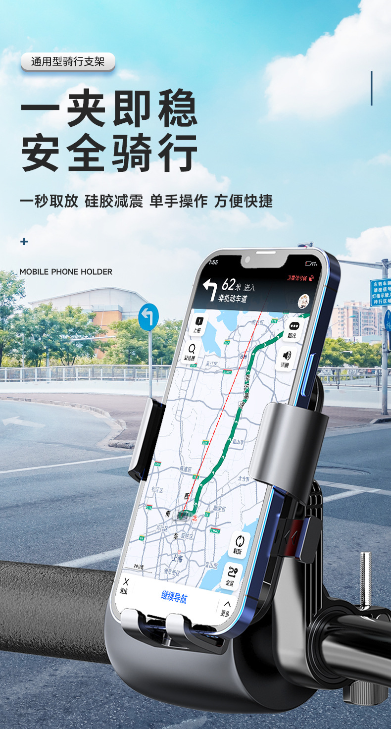 摩托自行车外卖骑手防震手机支架导航骑行车载电动车手机支架批发详情1
