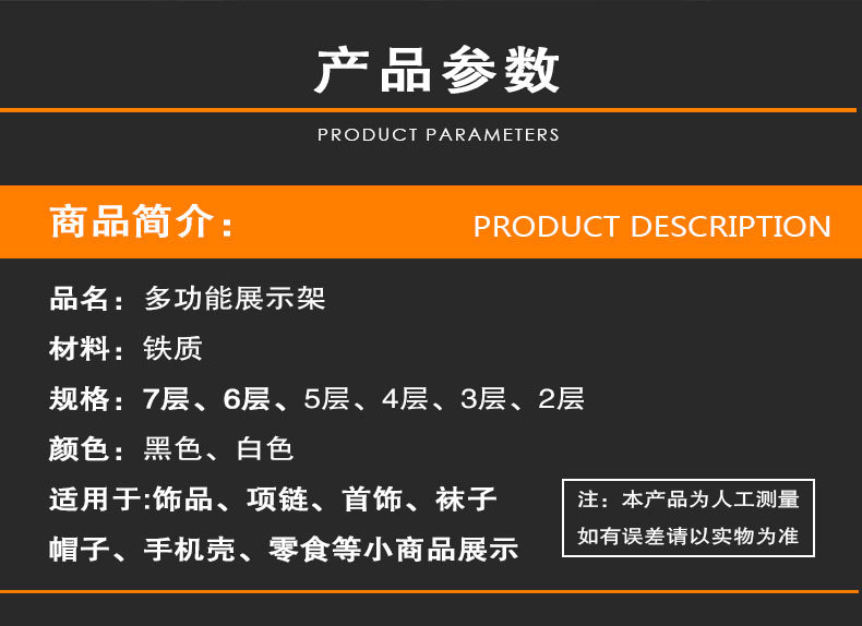 旋转展示架挂货架五层七层地摊架夜市袜子促销架子批发饰品展示架详情9