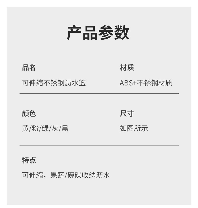 创意不锈钢水槽置物厨房沥水架 多用水果蔬菜滤水篮伸缩沥水篮0594详情13