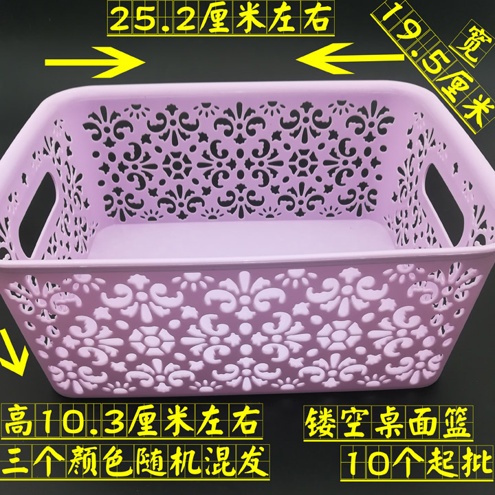I1841 203镂空方收纳篮 置物篮日用百货义乌2元二元店货源批发详情1