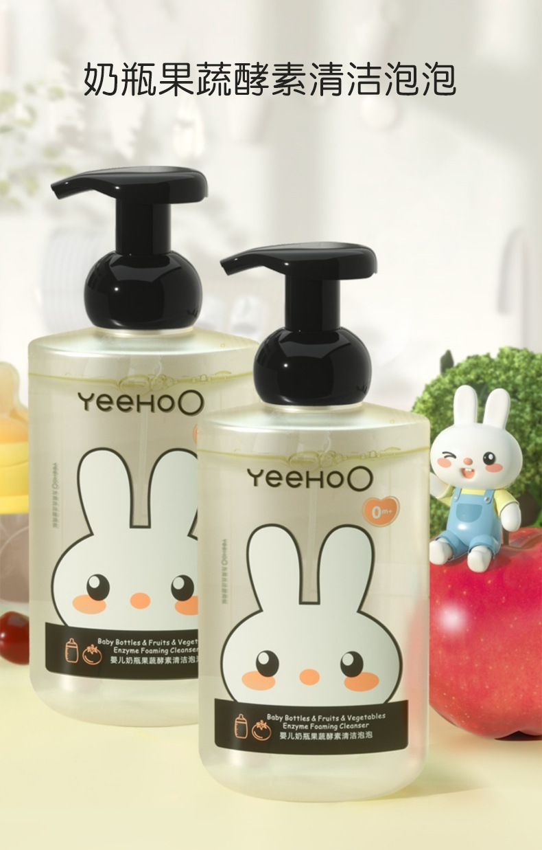 英氏Yeehoo婴儿奶瓶果蔬酵素清洁泡泡600ml餐具蔬果清洗液详情1