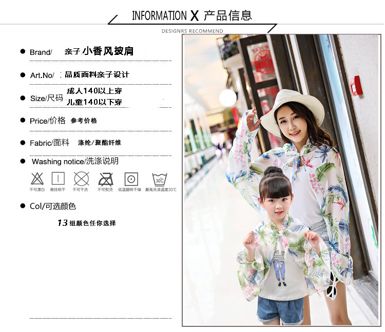 小香风花色披肩-1 (4)