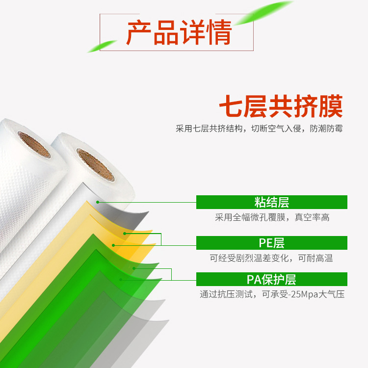 28* 5-meter thickened patterned vacuum food packaging bag, compressed sealed plastic-sealed net pattern sealed preservation roll bag pic 5