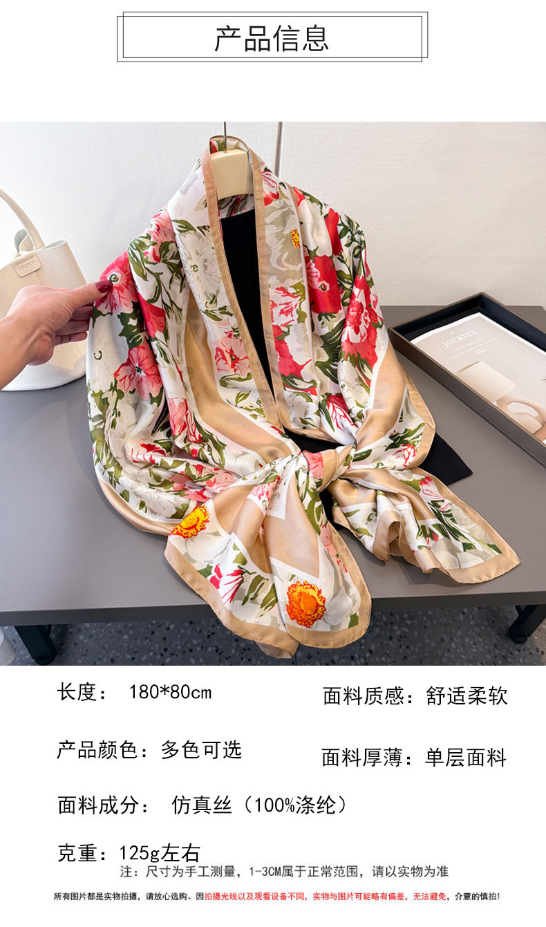韩版薄款印花仿真丝丽锦缎防晒多彩花卉丝巾长巾披肩百搭头巾围巾详情5