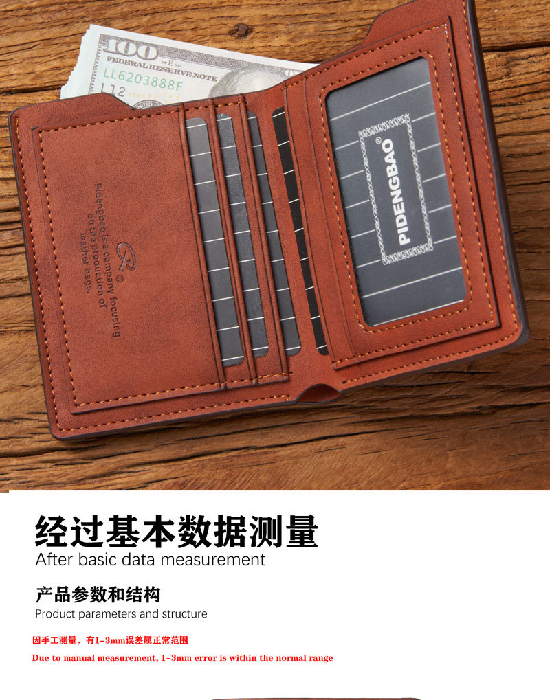 跨境复古休闲男士钱包时尚迷你卡包套钱夹多卡位证件包驾驶证钱包详情8