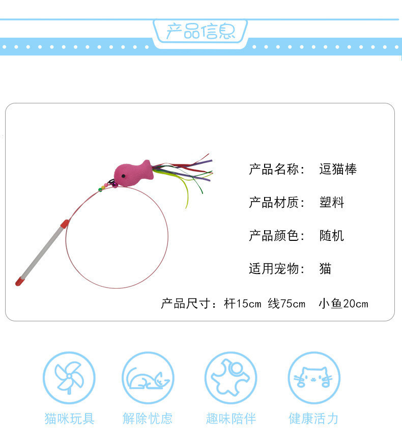 Simulated little fish cat teaser, plastic handle, cat interactive self-entertainment toy, pet supplies, toy cat teaser pic 5