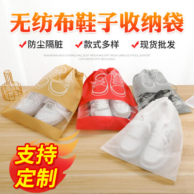 无纺布鞋子收纳袋透明防尘隔脏拉绳袋透气束口袋旅游用衣物收纳袋详情1