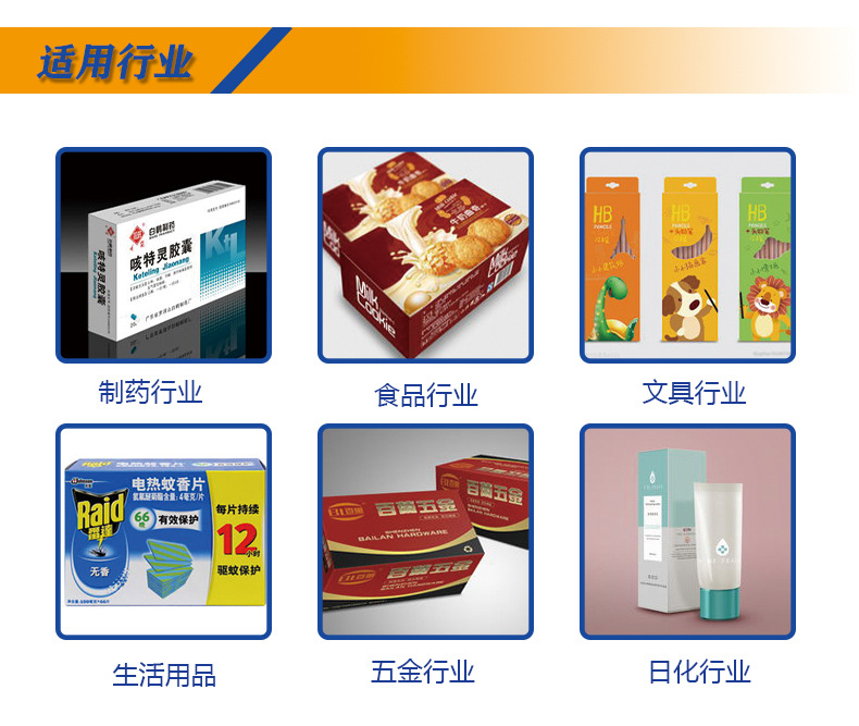 Food boxing machine, cookie boxing machine, face cream box sealing and folding machine, packaging machinery and equipment pic 2