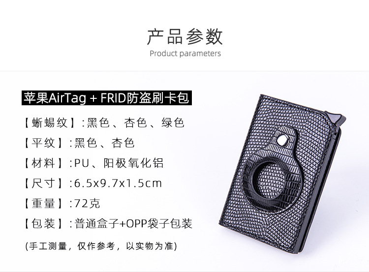 FRID卡包AirTag追踪器_11.jpg