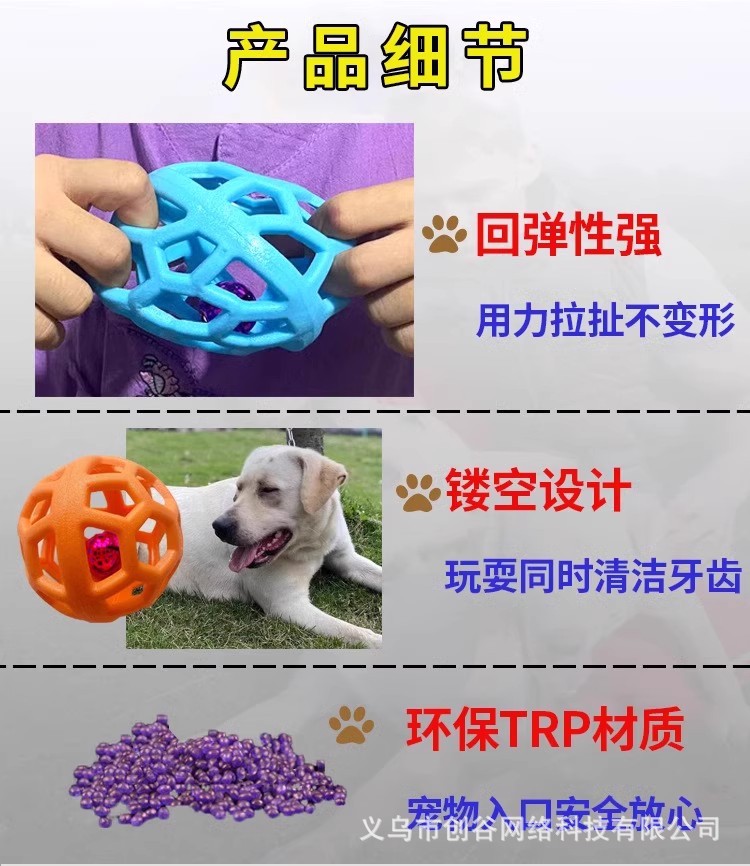 狗狗玩具发声镂空铃铛球耐咬磨牙小型犬自嗨解闷神器柯基宠物用品详情5