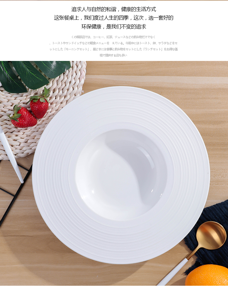 意面盘子专用草帽盘意大利面餐盘蔬菜沙拉盘汤盘法式早餐盘餐厅用详情16