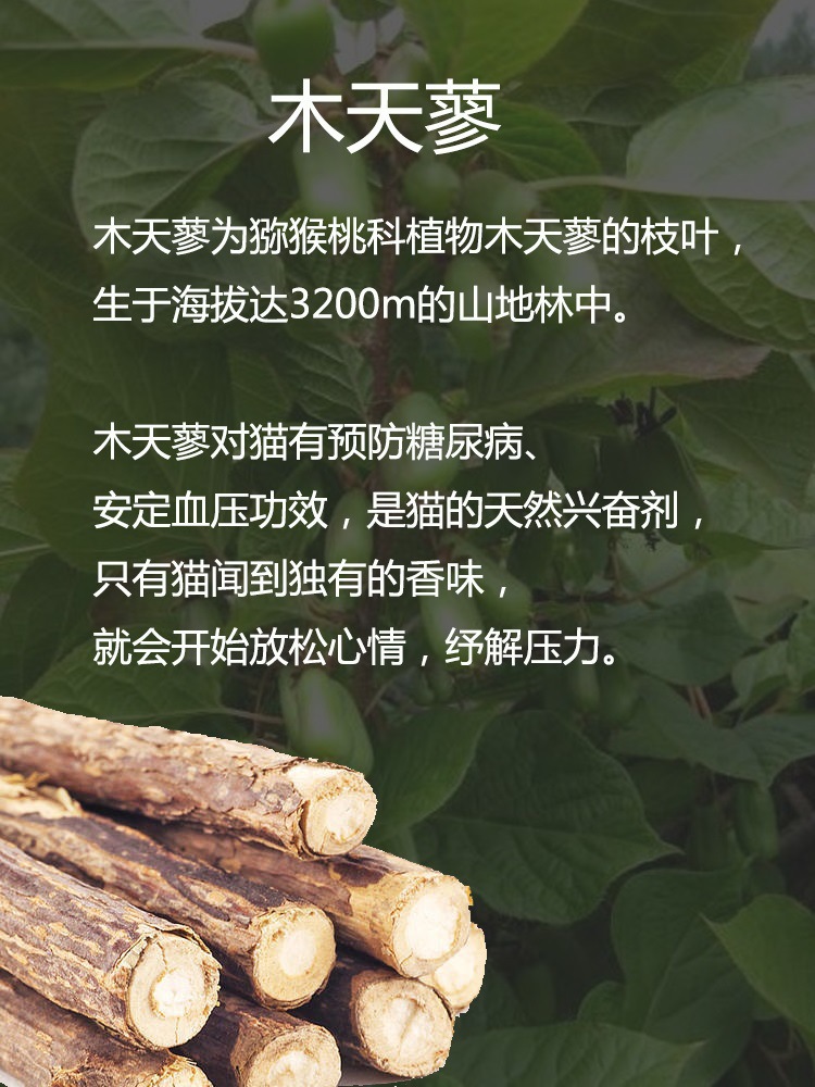 Cat grass, cat mint, cat toys, Mu Tianliao bags, cat mint, cat excitement grass, pet supplies, cat anti-depression pic 2