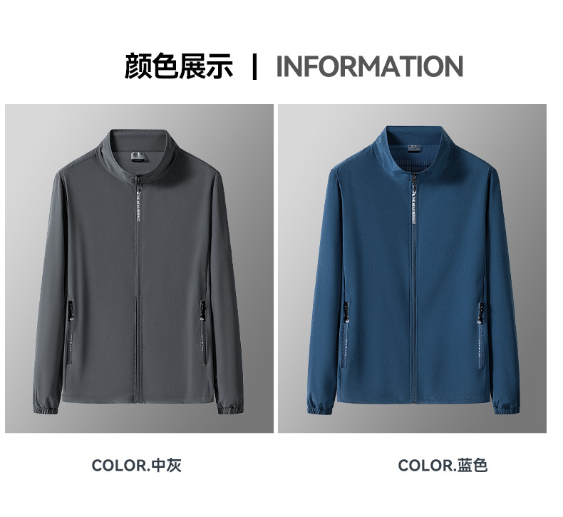 男士休闲防晒衣速干夏季立领薄款外套户外透气男装防冰丝晒服外衣详情33