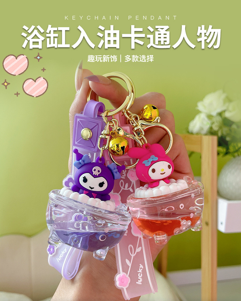 浴缸入油卡通人物_01