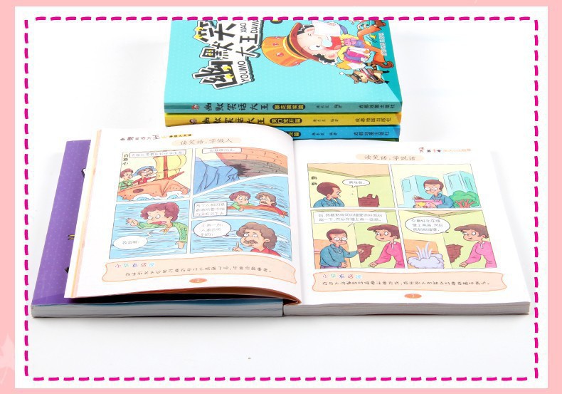 脑筋急转弯6册注音版小学生课外书漫画版父与子幽默笑话儿童书籍详情33